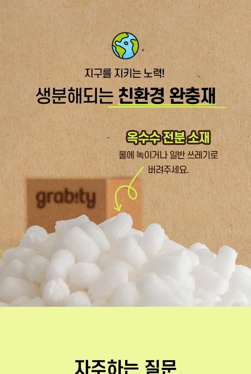[카이스트특허기술] 그래비티 헤어 리프팅 샷 150ml (단품/증정기획) 상세페이지 56